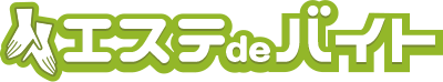 エステdeバイト